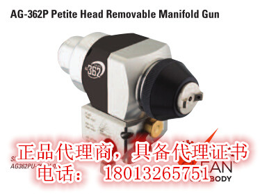 供應(yīng)英國(guó)特威AG361/AG362自動(dòng)噴槍