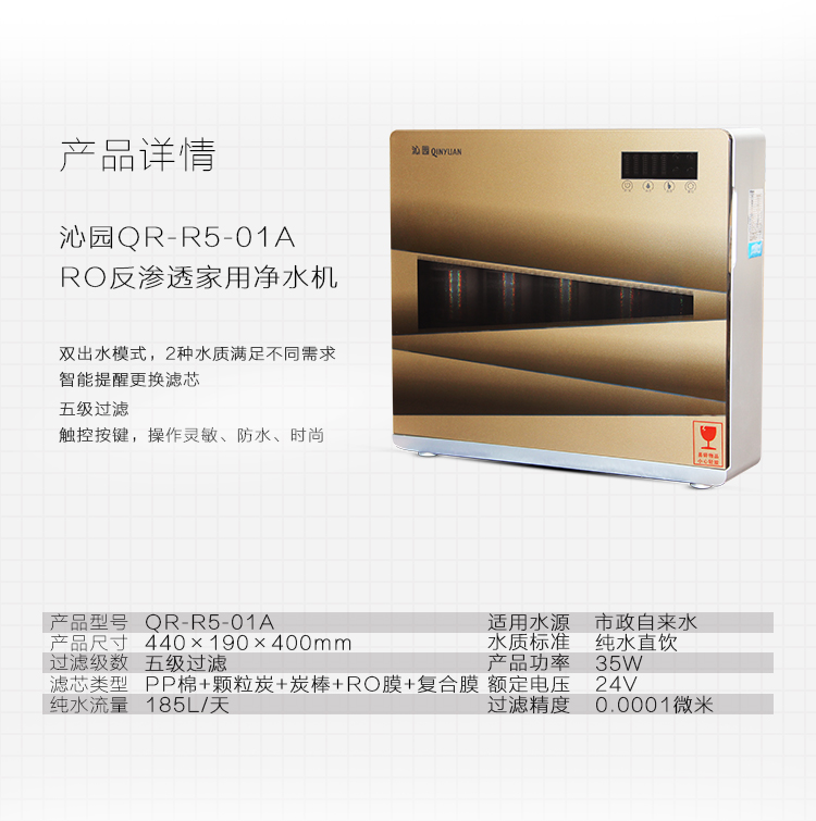 供應廠家直銷凈水器，深圳沁園凈水機，深圳沁園凈水器濾芯更換服務