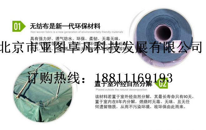 供應(yīng)邊坡綠化無(wú)紡布