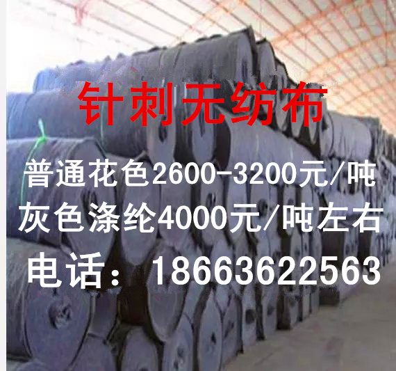 供應(yīng)用于大棚，鹽場的針刺無紡布，無紡布