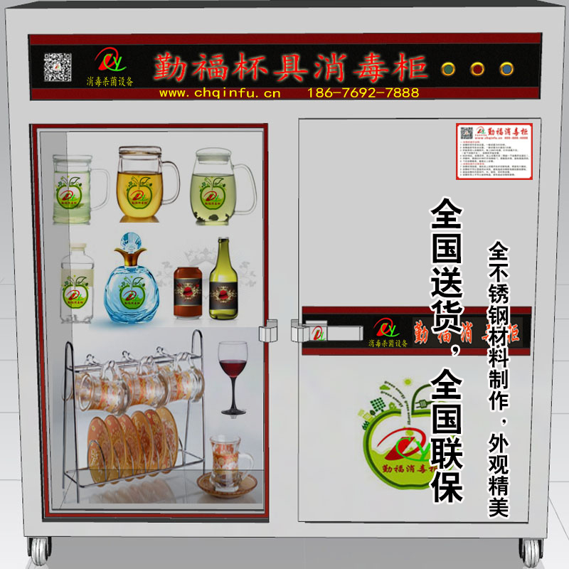 東莞勤福消毒設(shè)備 供應(yīng)杯具*消毒柜 飲食餐飲*大型*柜消毒柜 高溫碗筷紅外線*柜 消毒柜生產(chǎn)批發(fā)