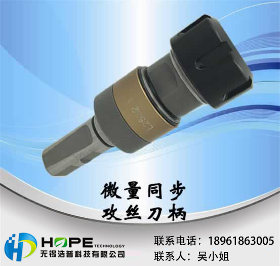 供應微量攻絲刀柄徑向微調(diào)剛性攻絲刀柄