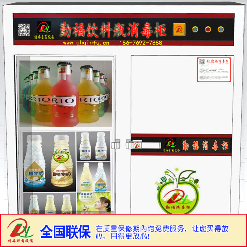 東莞勤福消毒設(shè)備 供應(yīng)用于消毒柜 蒸汽飲料瓶消毒柜 商務(wù)蒸汽飲料瓶消毒柜 生產(chǎn)塑料瓶蒸汽消毒柜批發(fā)廠家