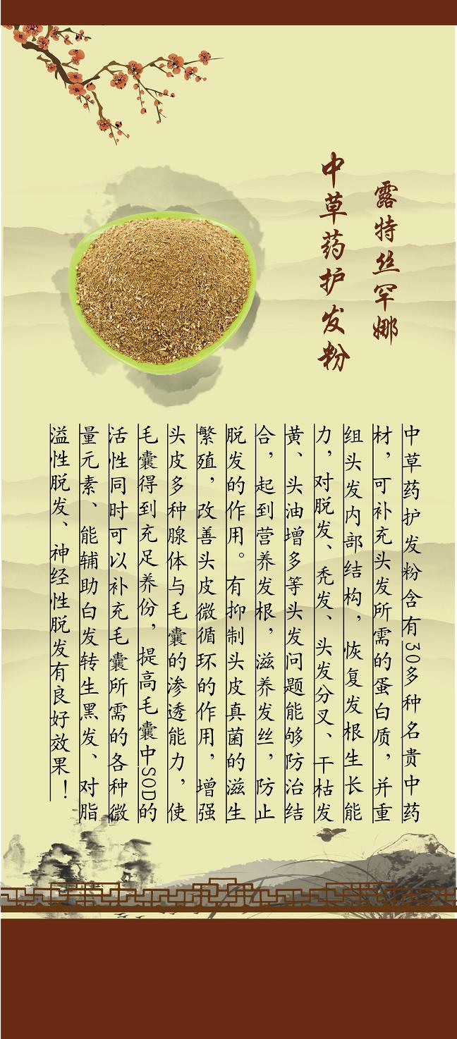 *茶麩 *茶麩洗頭加盟