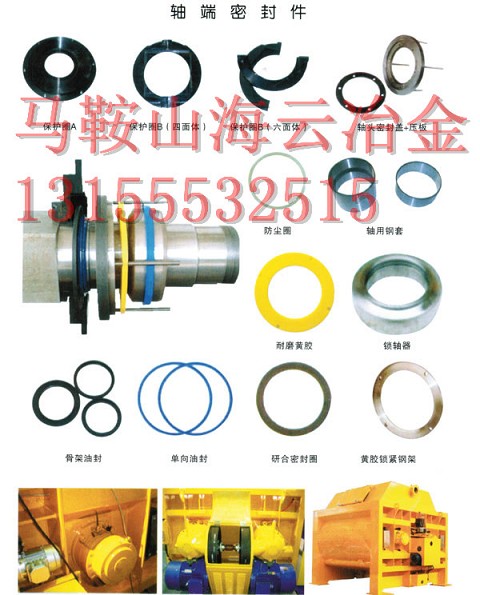 供應用于攪拌混凝土的仕高瑪3方攪拌機配件