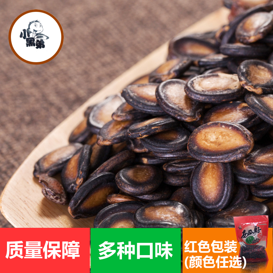 河南小黑弟西瓜子直銷鄭州西瓜子批發(fā) 香草味、甘草味、五香味西瓜子