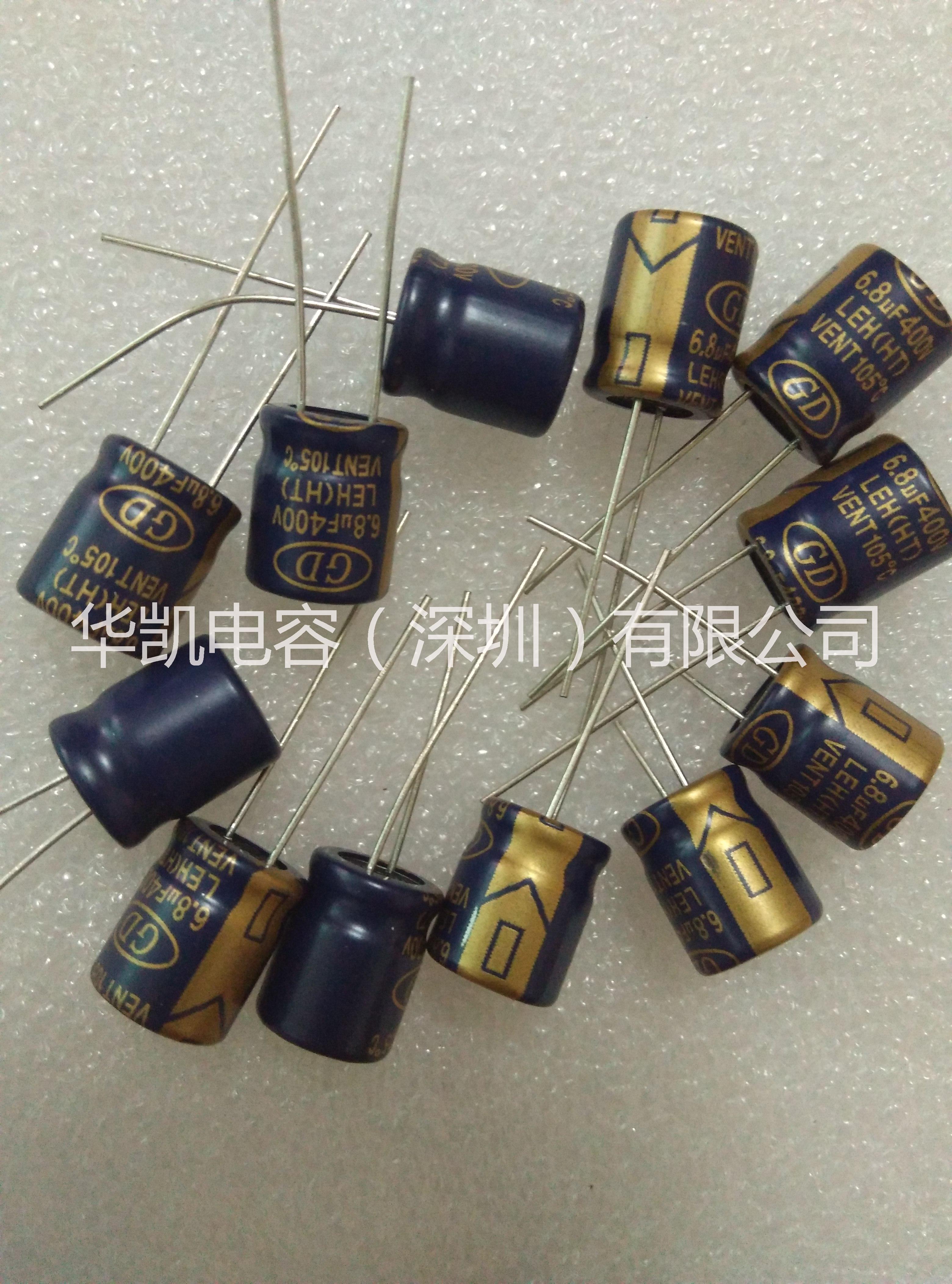 105℃高頻低阻 10UF400V 長壽命直插電解電容廠家 8*13