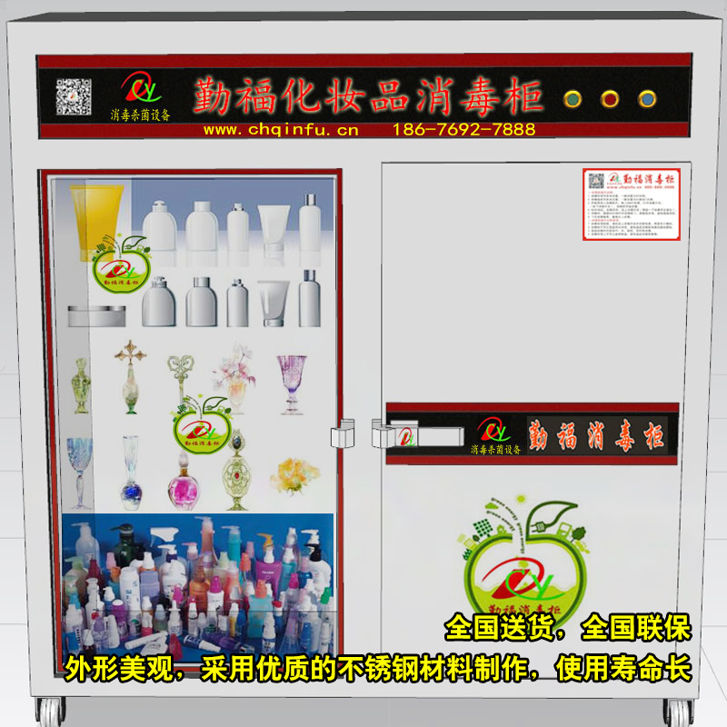 東莞勤福消毒設(shè)備供應(yīng)化妝品消毒柜 *柜*用于化妝品 美容產(chǎn)品定制高溫光線 *柜消毒柜生產(chǎn)