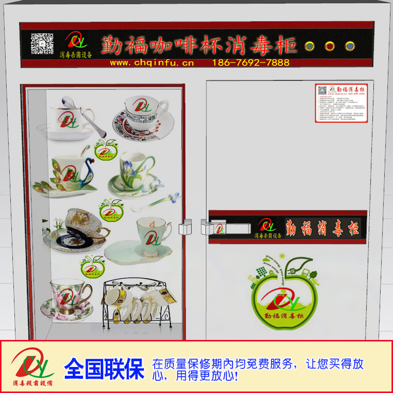 供應(yīng)咖啡杯消毒柜廠家批發(fā)生產(chǎn) 咖啡杯消毒柜生產(chǎn)  咖啡杯批發(fā)生產(chǎn)