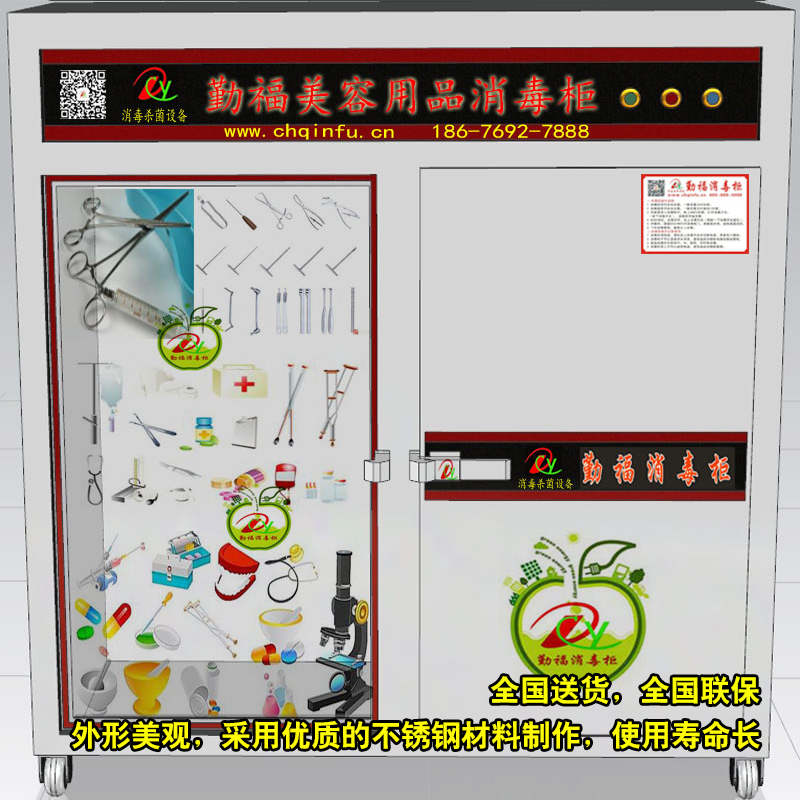 供應(yīng)美容用品消毒柜供應(yīng) 消毒柜廠家生產(chǎn) 美容用品消毒柜*惠