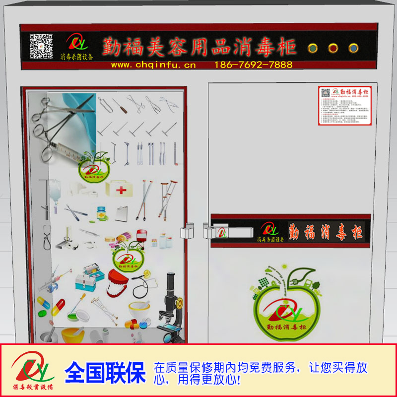 供應(yīng)美容用品消毒柜供應(yīng) 消毒柜廠家生產(chǎn) 美容用品消毒柜*惠
