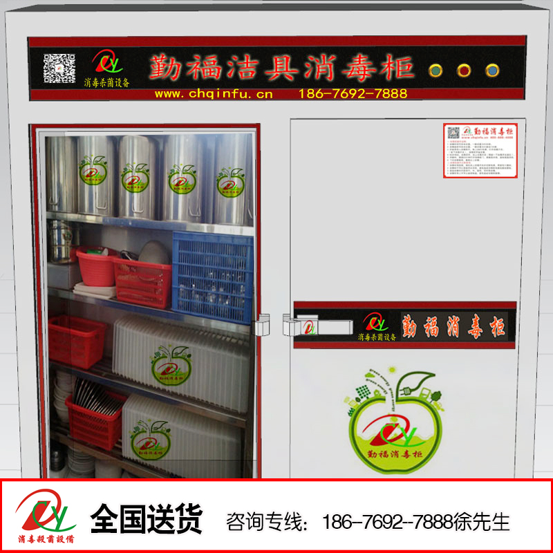 東莞勤福消毒設(shè)備 供應(yīng)潔具消毒柜廠家生產(chǎn) 東莞勤福消毒柜 用于各行業(yè)潔具消毒* 高溫廚具殺毒*專用設(shè)備