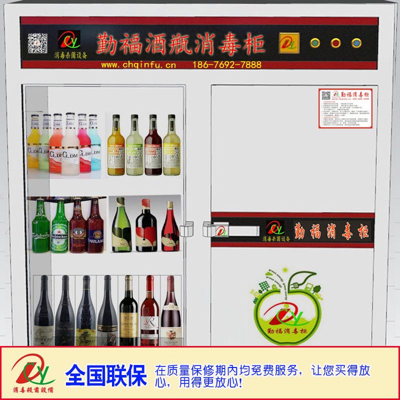 供應酒瓶消毒柜大量生產廠家批發(fā)消毒柜