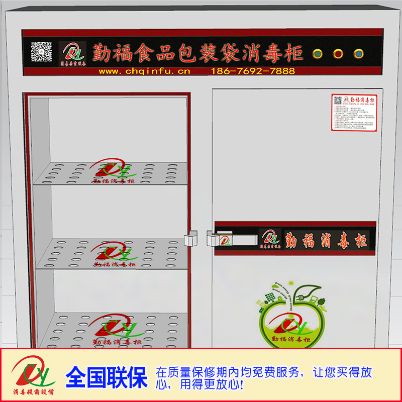供應(yīng)食品包裝袋消毒柜大量批發(fā) 食品包裝袋消毒柜廠家生產(chǎn)