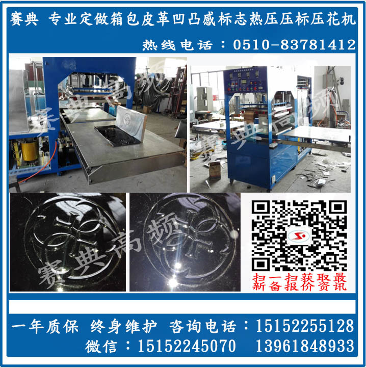 法蘭絨海綿馬桶坐墊壓花壓痕機(jī)
