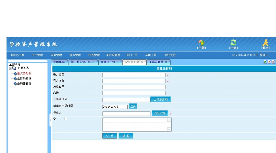 供應(yīng)成都-家具企業(yè)ERP會員管理App