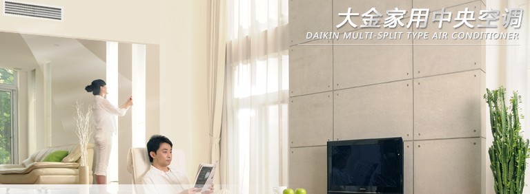 供應(yīng)青島大金空調(diào)安裝
