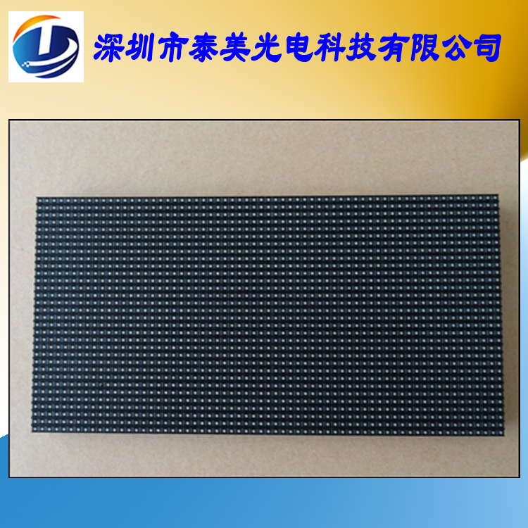 供應P4室內(nèi)表貼全彩顯示屏質(zhì)保兩年廠家活動促銷讓利p4室內(nèi)LED顯示屏