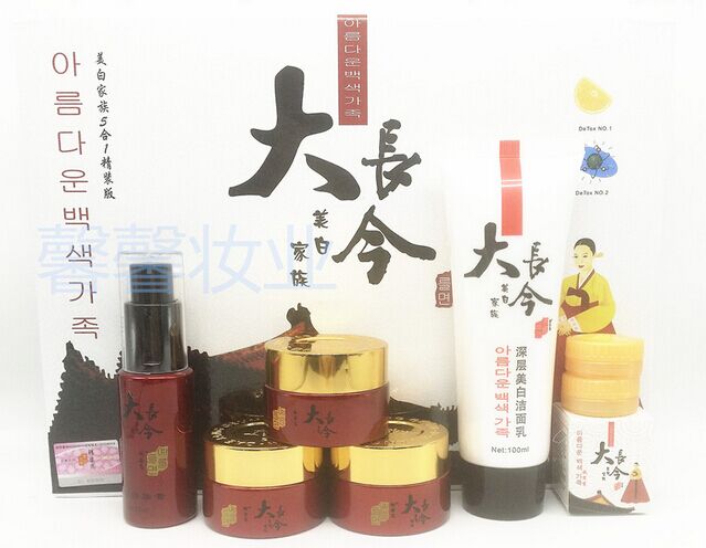 供應(yīng)大長今中藥祛斑5件套，