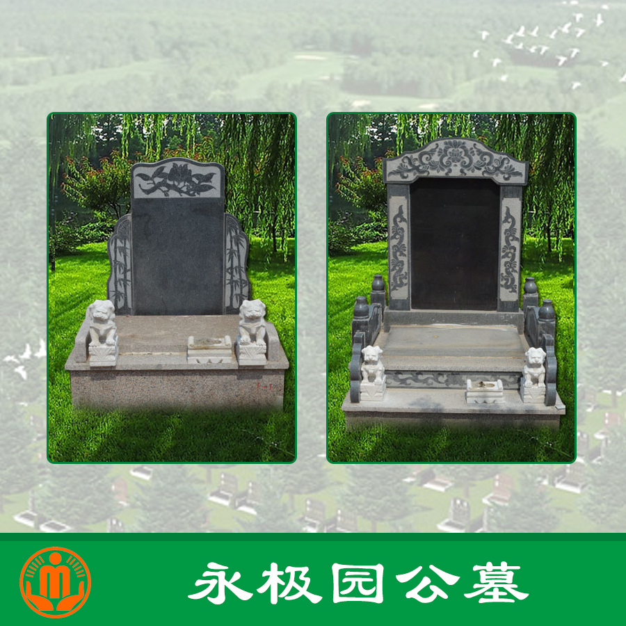 天津民政局供應天津永極園墓園