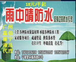 供應(yīng)寧海防水堵漏 嘉佰麗防水