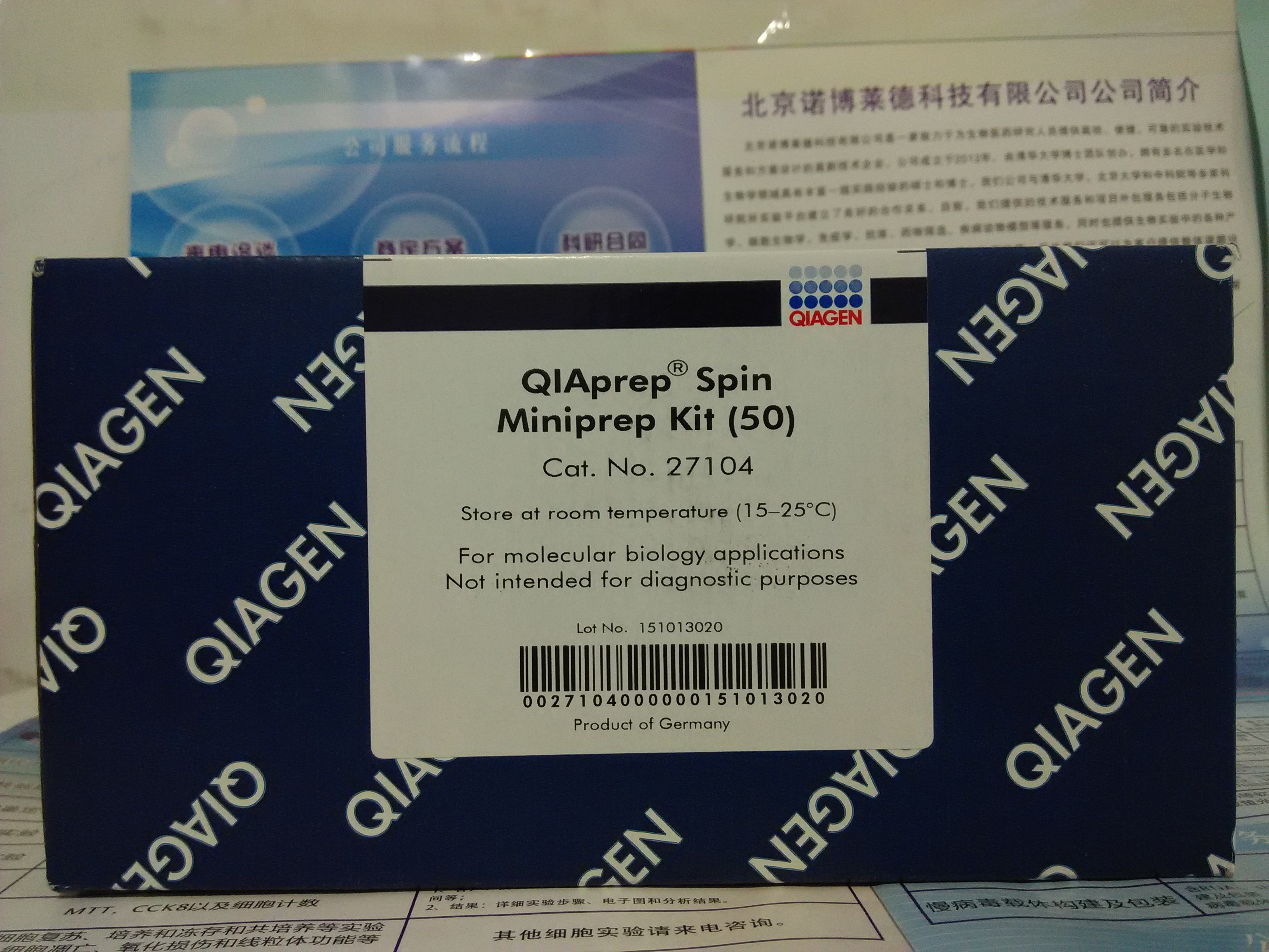 供應(yīng)Qiagen 27104試劑盒 質(zhì)粒小量提取試劑盒 Qiagen 27104 量大優(yōu)惠 *