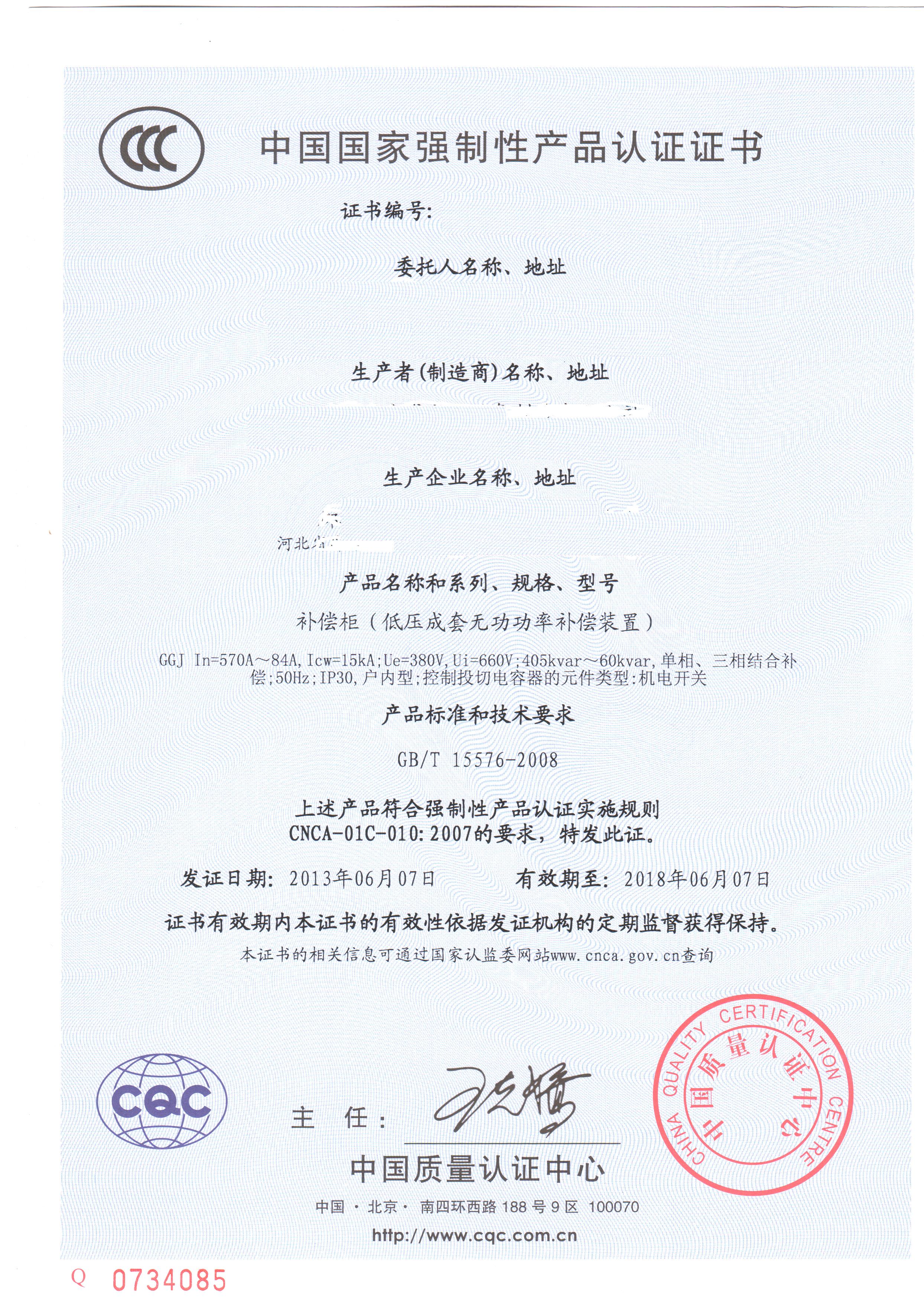 供應(yīng)北京CCC認證咨詢，CCC認證代理，CCC認證咨詢