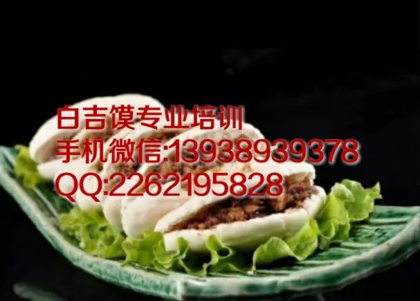 供應(yīng)陜西肉夾饃怎么加盟?自家人專業(yè)培訓