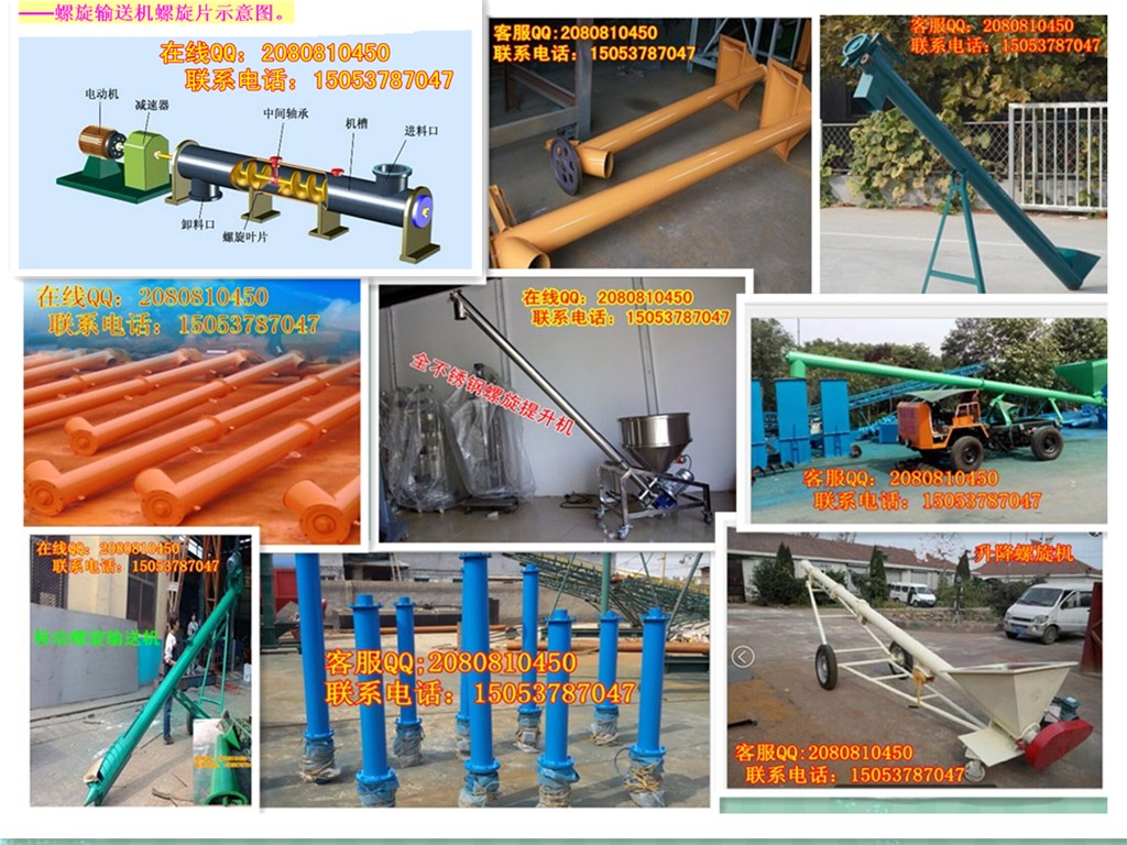 供應(yīng)圓管絞龍輸送機(jī)專業(yè)螺旋提升機(jī) 垂直螺旋提升機(jī)
