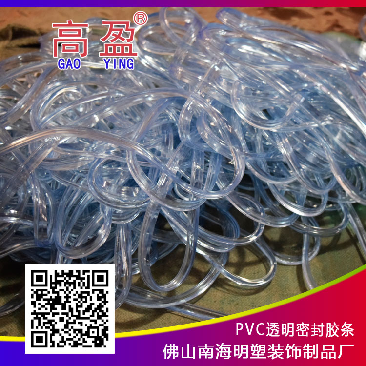 供應(yīng)佛山明塑密封條PVC膠邊 PVC密封邊條 門窗密封裝飾條
