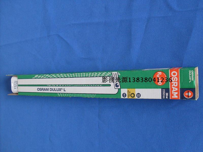 供應(yīng)冷光源三基色柔光燈管視頻會議室 報告廳燈光 OSRAM 36W/954燈管