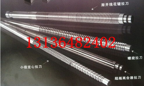 現(xiàn)貨供應(yīng)鍵槽拉刀,非標(biāo)定做圓拉刀/花鍵拉刀/四方拉刀/六方拉刀/推刀10天交貨