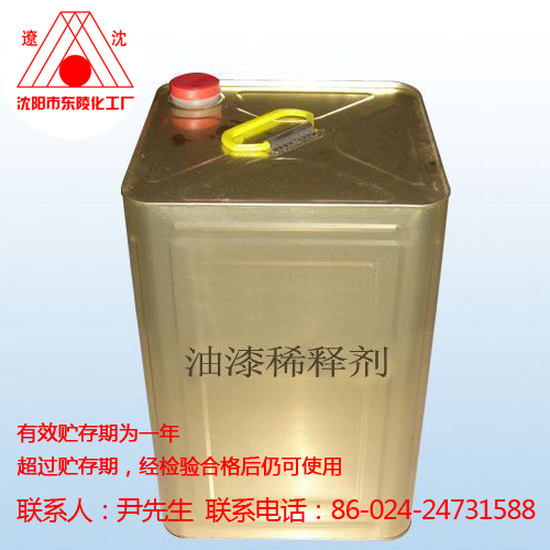 東陵化工廠供應(yīng)油漆稀釋劑價格/油漆稀釋劑廠家/油漆稀釋劑直銷