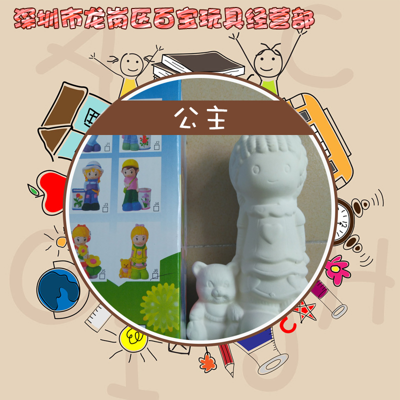 供應(yīng)陶瓷公主娃娃批發(fā)兒童diy玩具親子彩繪陶瓷玩具批發(fā)廠商兒童開發(fā)智力diy彩繪玩具廠家