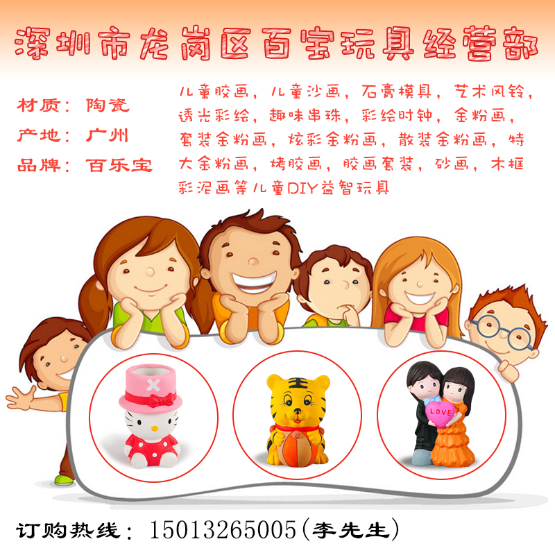 供應用于陶瓷的手工陶瓷彩繪經(jīng)銷商手工制作足球彩陶兒童diy彩繪陶瓷玩具批發(fā)兒童益智彩繪玩具廠商