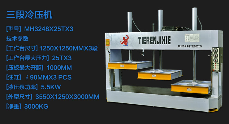 長沙市1米3冷壓機制造商，長沙市1米3冷壓機總代理商