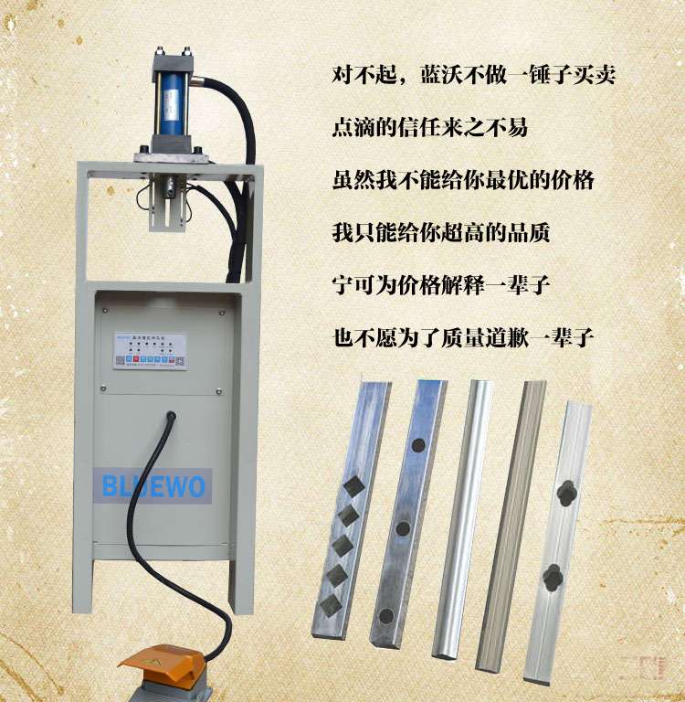 供應(yīng)防盜網(wǎng)打孔機，防盜網(wǎng)打孔機廠家，防盜網(wǎng)打孔機批發(fā)，液壓防盜網(wǎng)打孔機