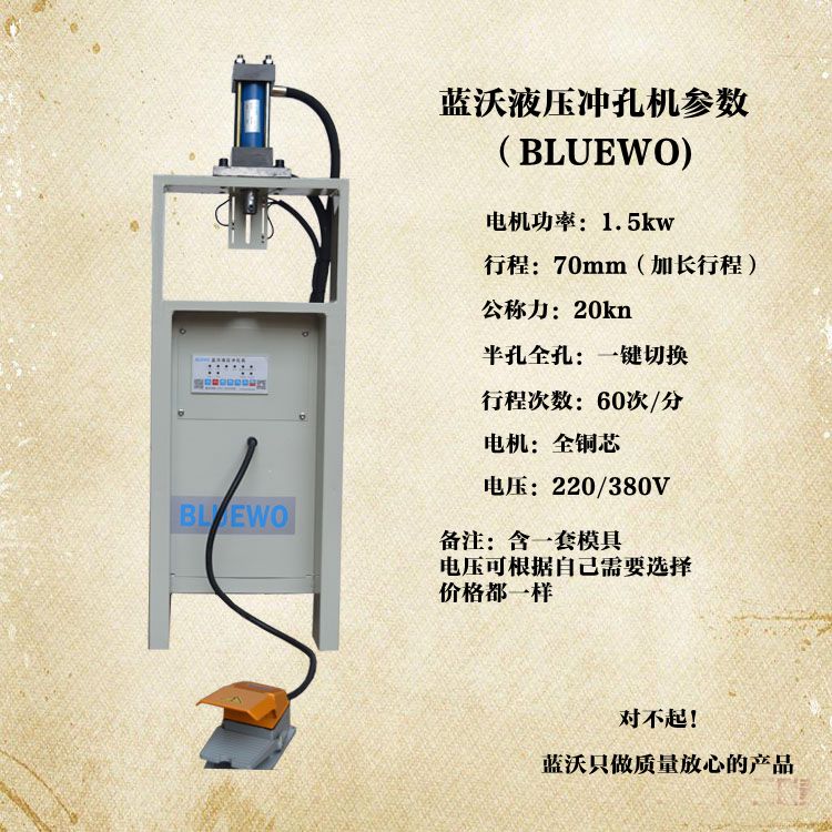 供應(yīng)防盜網(wǎng)打孔機，防盜網(wǎng)打孔機廠家，防盜網(wǎng)打孔機批發(fā)，液壓防盜網(wǎng)打孔機