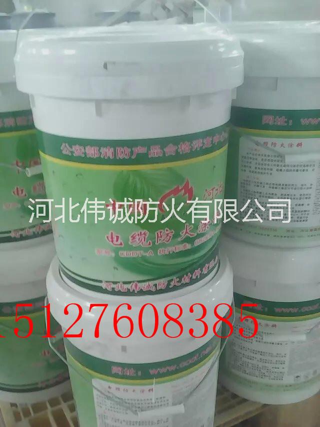 供應電纜防火涂料