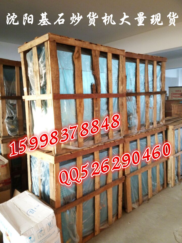 供應(yīng)用于炒瓜子炒板栗的沈陽(yáng)炒板栗機(jī)、炒栗子機(jī)、炒榛子機(jī)