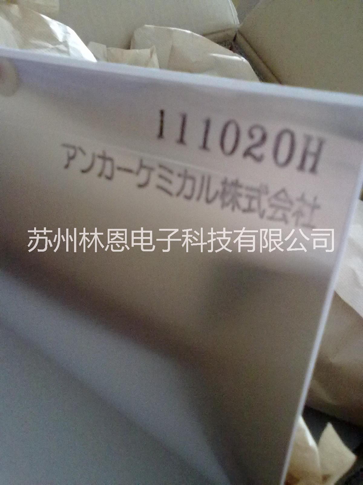 供應(yīng)用于FPC的日本岸卡矽鋁箔/燒付鐵板/林恩電子科技 報(bào)價(jià)