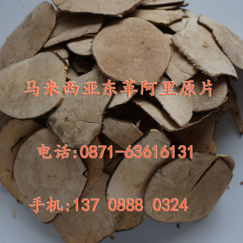 黑東革阿里，馬來西亞進(jìn)口黑東革阿里原片，東革阿里黑片，東革阿里的功效與作用，東革阿里怎么服用