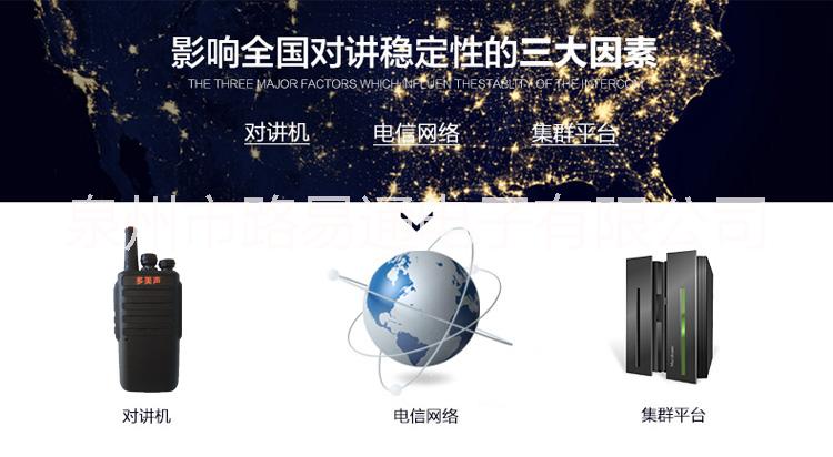 路易通t88天翼電信插卡對(duì)講機(jī)，福建泉州路易通天翼對(duì)講機(jī)大功率對(duì)講機(jī)，自駕游天翼對(duì)講機(jī)