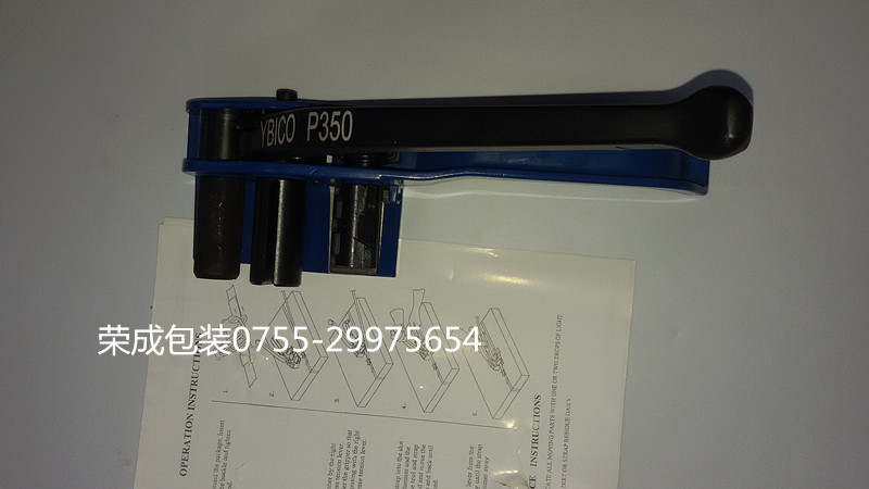 P350纖維帶拉緊器打包機(jī)