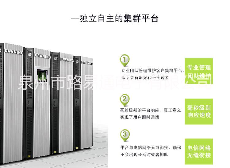 路易通t88天翼電信插卡對(duì)講機(jī)，福建泉州路易通天翼對(duì)講機(jī)大功率對(duì)講機(jī)，自駕游天翼對(duì)講機(jī)