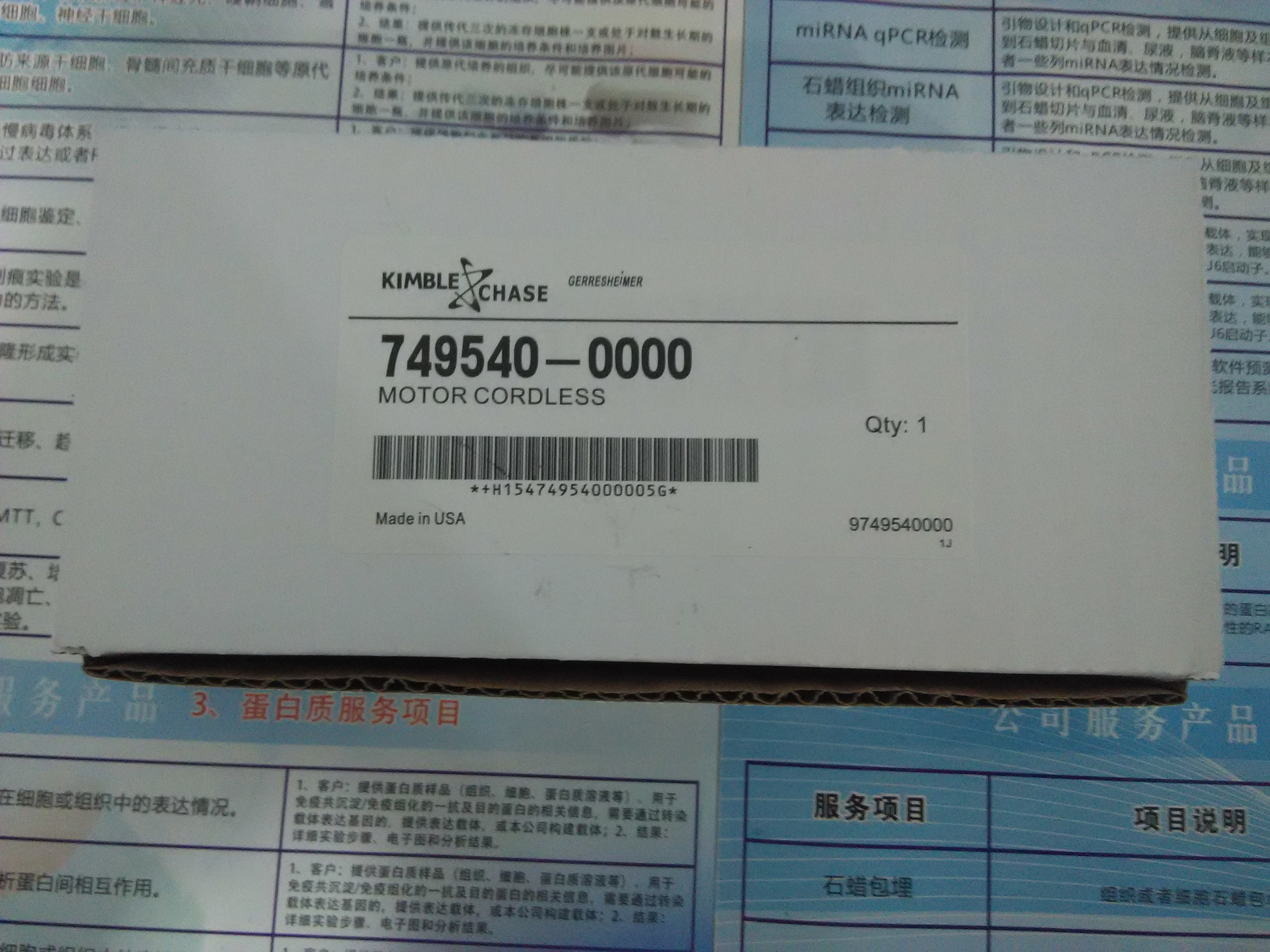 供應(yīng)美國kimble組織勻漿器 749540-0000馬達微量電動組織勻漿器