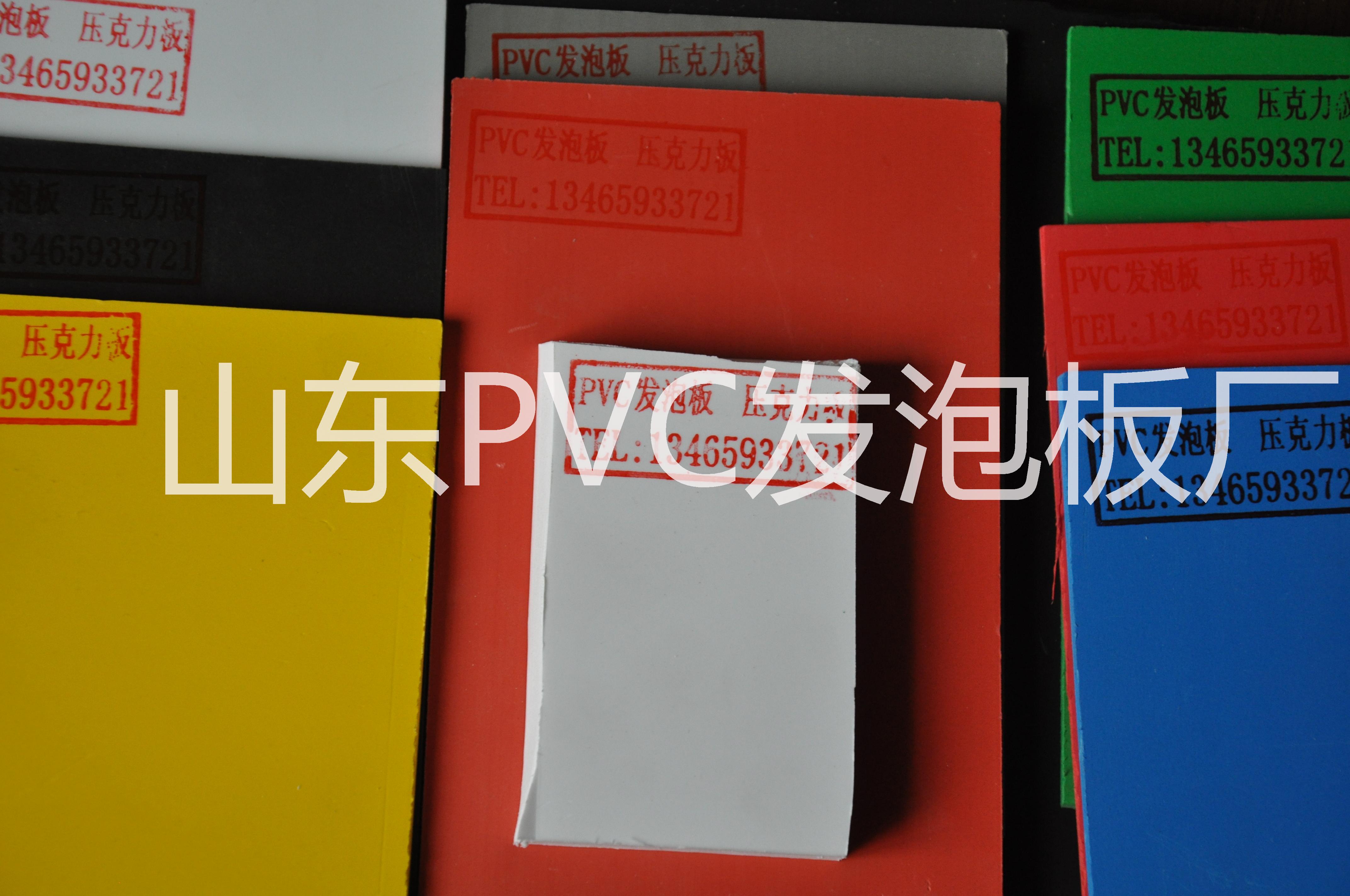 供應彩色3mmpvc發(fā)泡板生產(chǎn)廠家 3mm彩色pvc板生產(chǎn)廠家