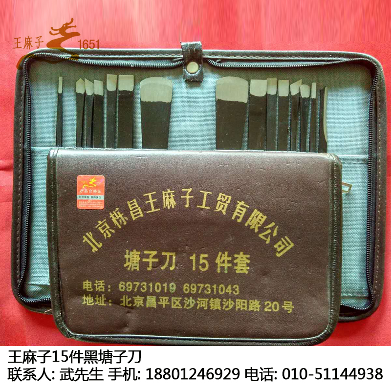 供應(yīng)15件套修腳刀報(bào)價(jià) 王麻子修腳刀直銷 王麻子修腳刀價(jià)格 王麻子修腳刀報(bào)價(jià)