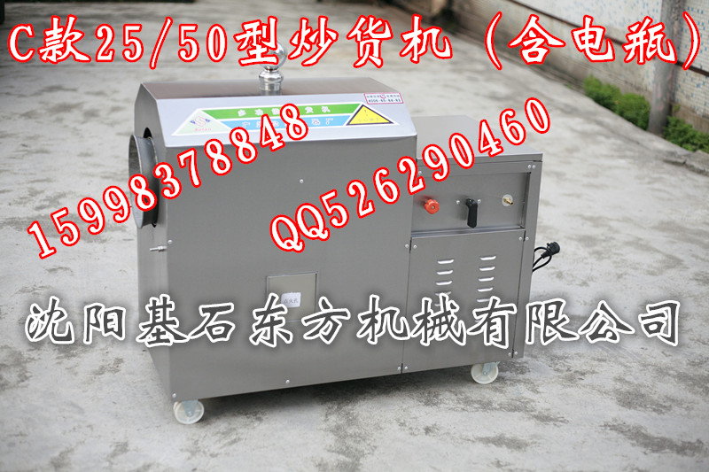 供應小型炒瓜子機，鞍山炒瓜子機器，海城多功能炒貨機
