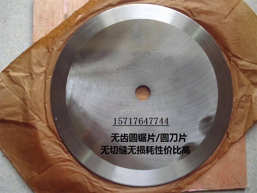 供應(yīng)450mm無(wú)齒圓鋸片無(wú)齒圓*/大城縣450mm無(wú)齒圓鋸片無(wú)齒圓*報(bào)價(jià)